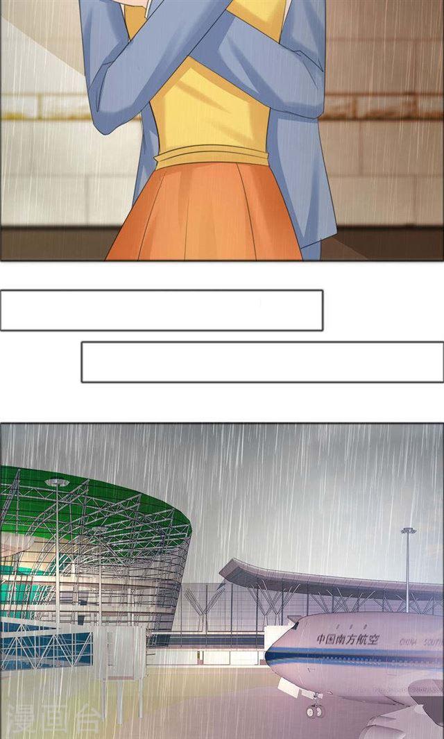 《霸道总裁的独宠娇妻》第71话 告白 第17页