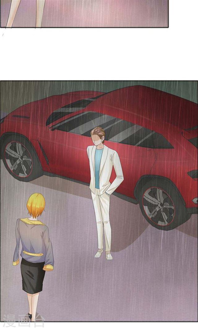 《霸道总裁的独宠娇妻》第71话 告白 第20页