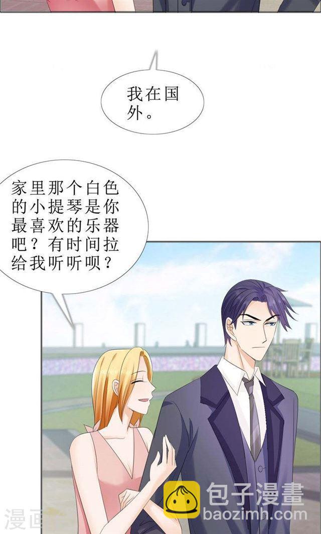《霸道总裁的独宠娇妻》第72话 遇见林星妍 第10页