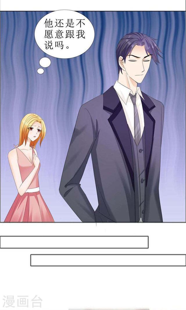 《霸道总裁的独宠娇妻》第72话 遇见林星妍 第12页