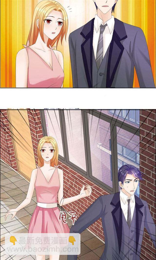 《霸道总裁的独宠娇妻》第72话 遇见林星妍 第14页