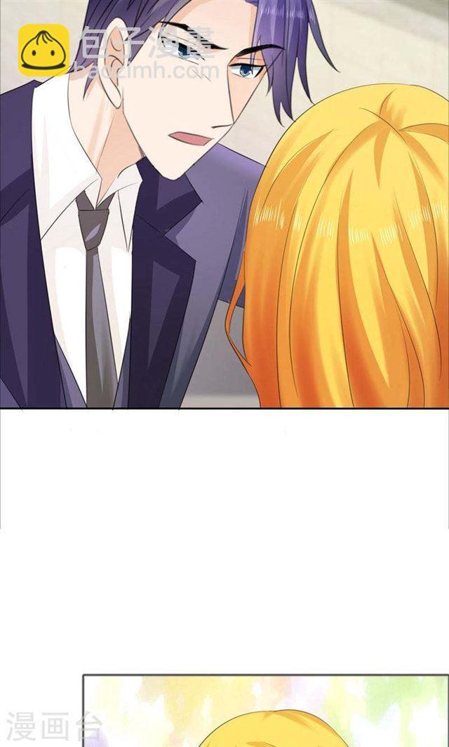 《霸道总裁的独宠娇妻》第72话 遇见林星妍 第24页