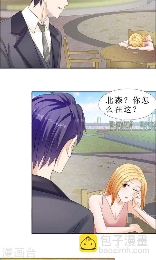 《霸道总裁的独宠娇妻》第72话 遇见林星妍 第6页