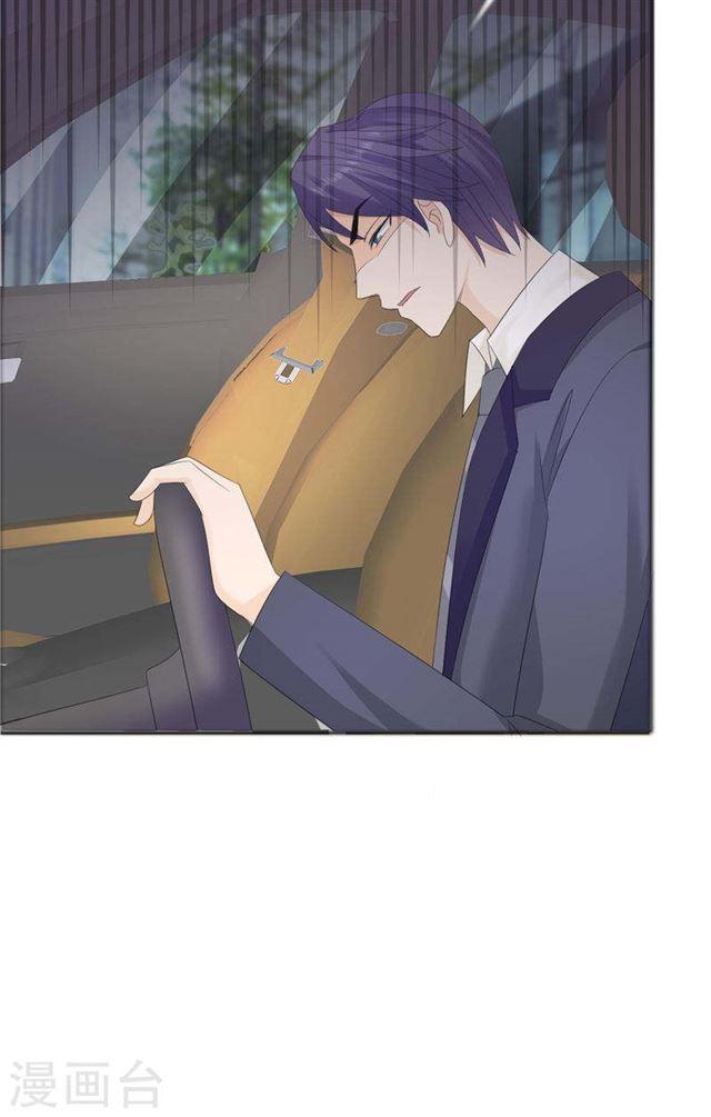 《霸道总裁的独宠娇妻》第74话 对不起小纯 第25页