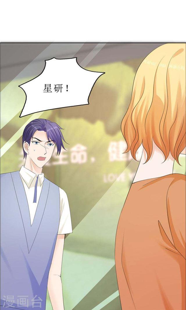 《霸道总裁的独宠娇妻》第74话 对不起小纯 第4页