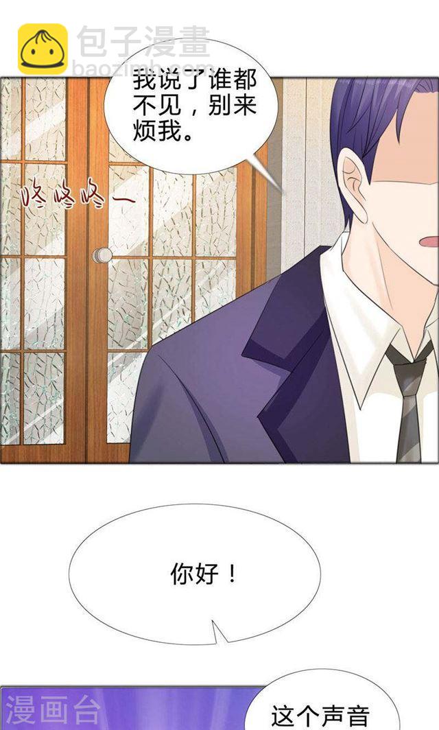 《霸道总裁的独宠娇妻》第75话 孩子 第22页
