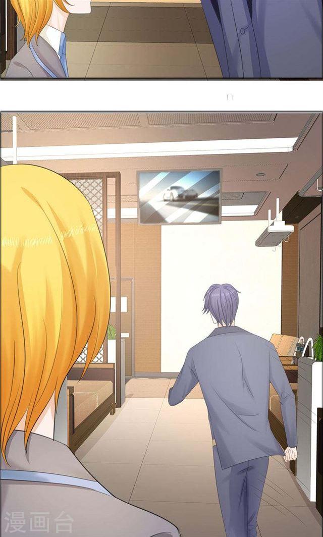《霸道总裁的独宠娇妻》第76话 一年后 第19页