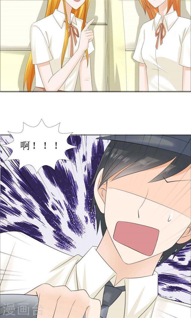 《霸道总裁的独宠娇妻》第73话 只有一颗心脏 第10页