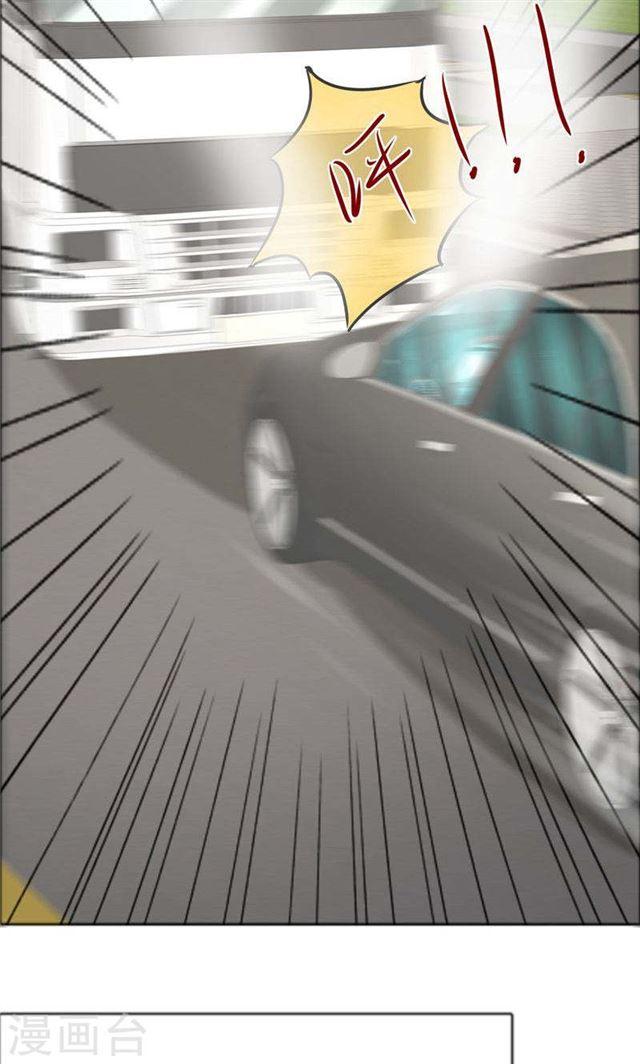 《霸道总裁的独宠娇妻》第73话 只有一颗心脏 第6页