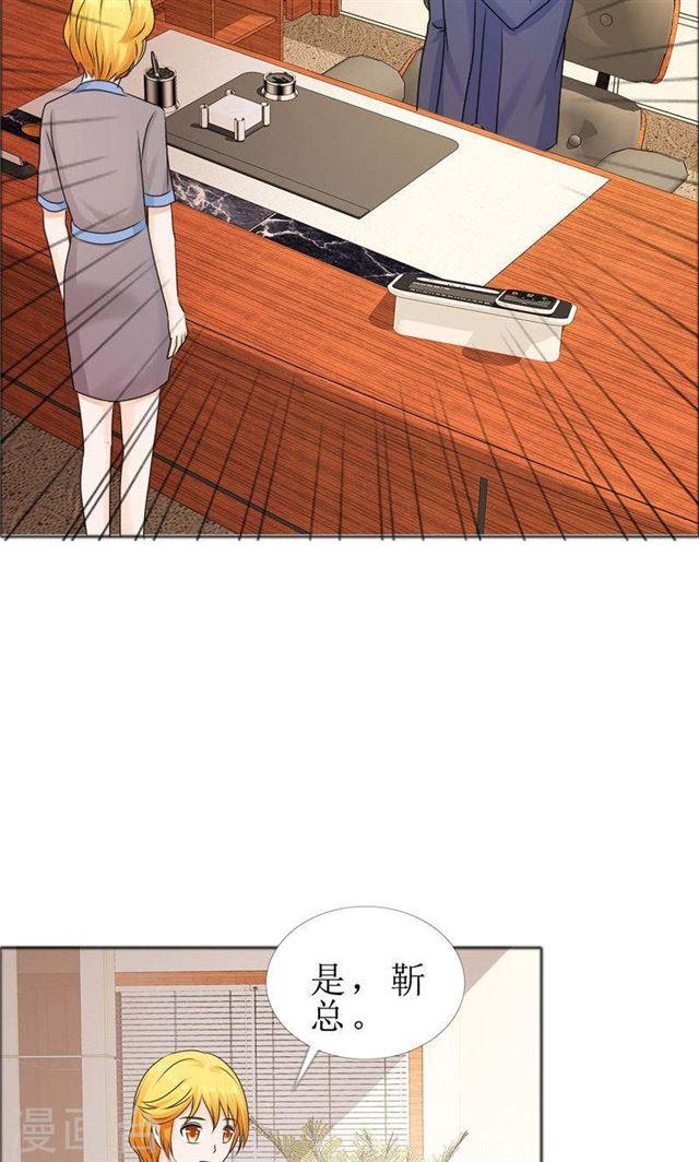 《霸道总裁的独宠娇妻》第77话 回去 第22页