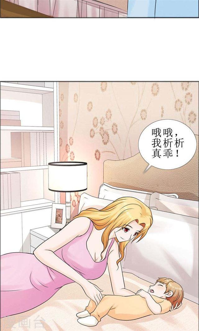 《霸道总裁的独宠娇妻》第77话 回去 第4页