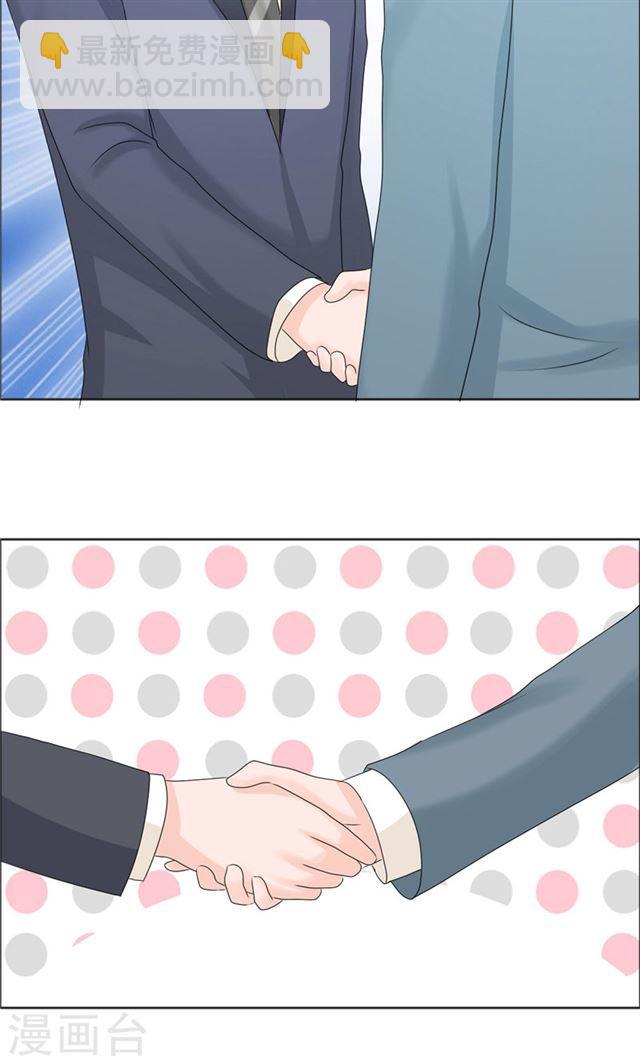 《霸道总裁的独宠娇妻》第80话 说话算话 第13页