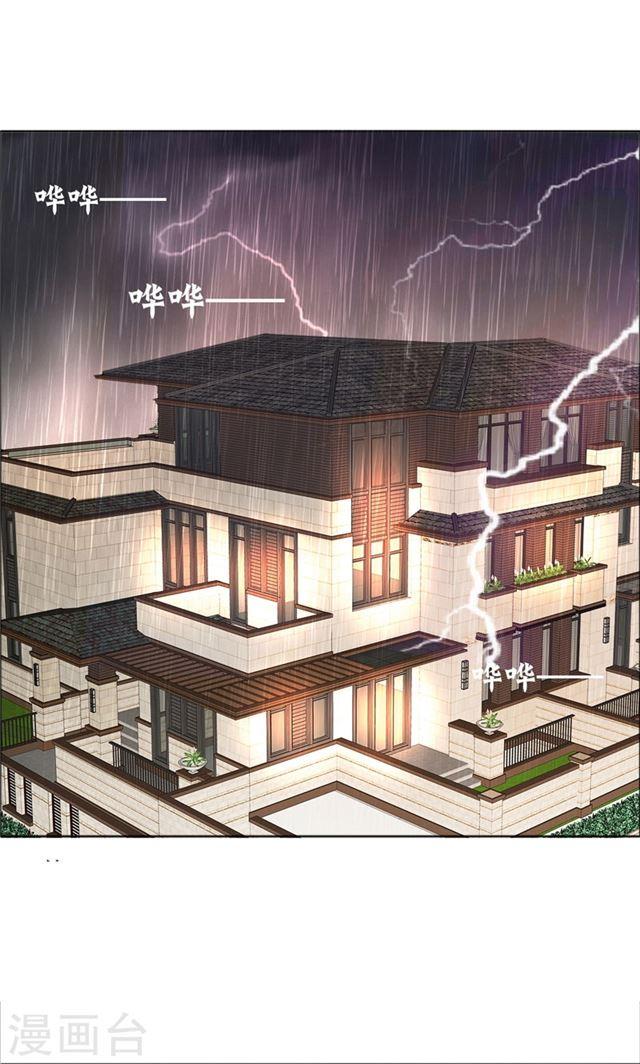 《霸道总裁的独宠娇妻》第80话 说话算话 第14页