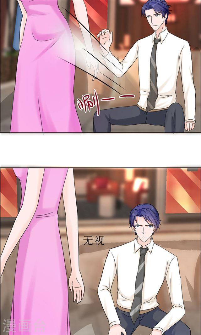 《霸道总裁的独宠娇妻》第80话 说话算话 第19页