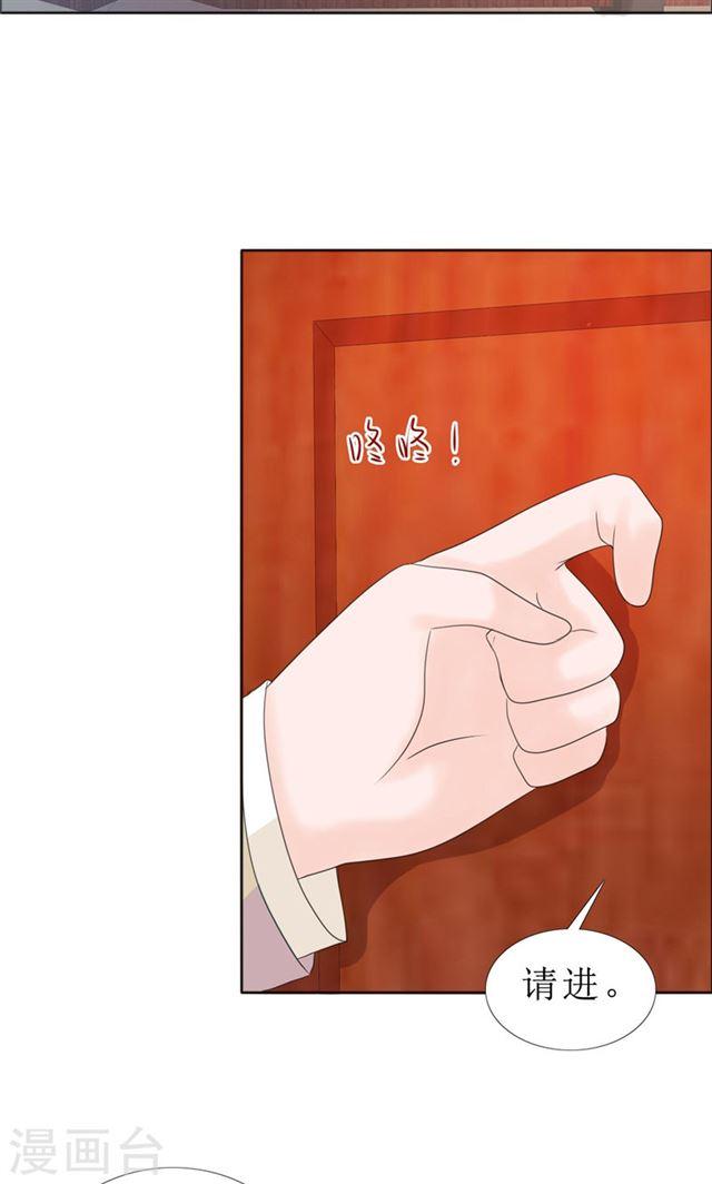 《霸道总裁的独宠娇妻》第80话 说话算话 第3页