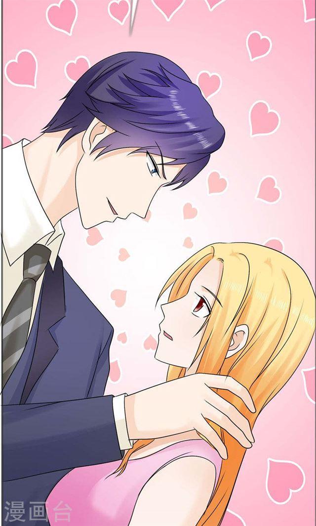 《霸道总裁的独宠娇妻》第79话 重新爱你 第14页