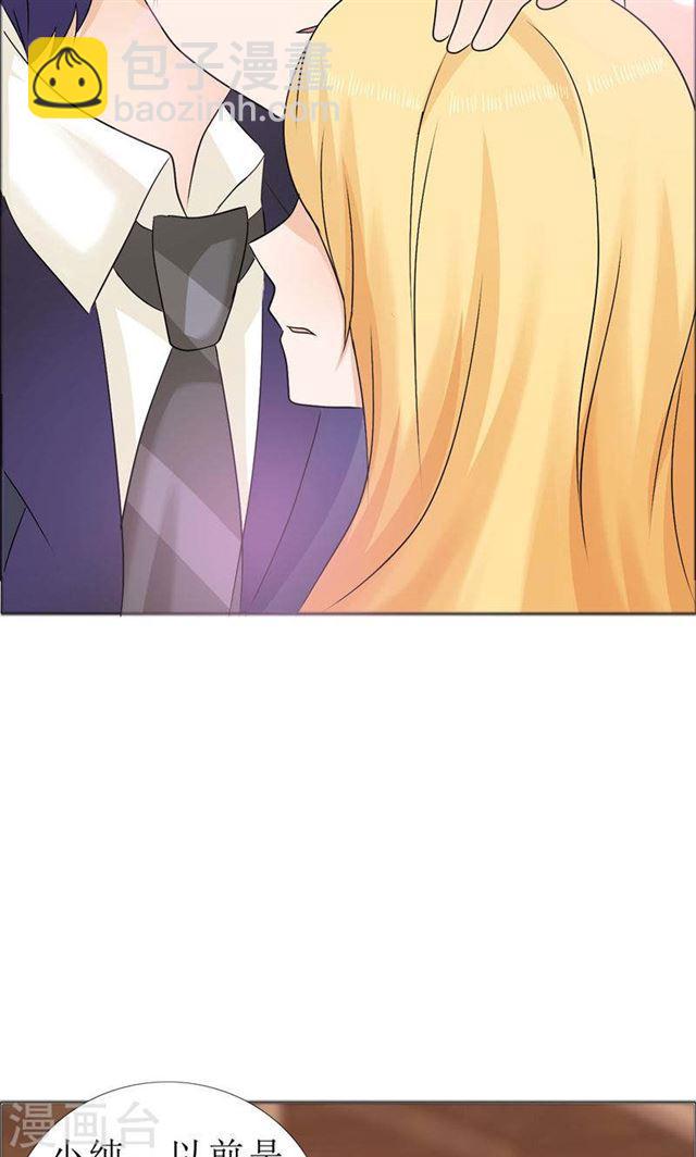 《霸道总裁的独宠娇妻》第79话 重新爱你 第18页