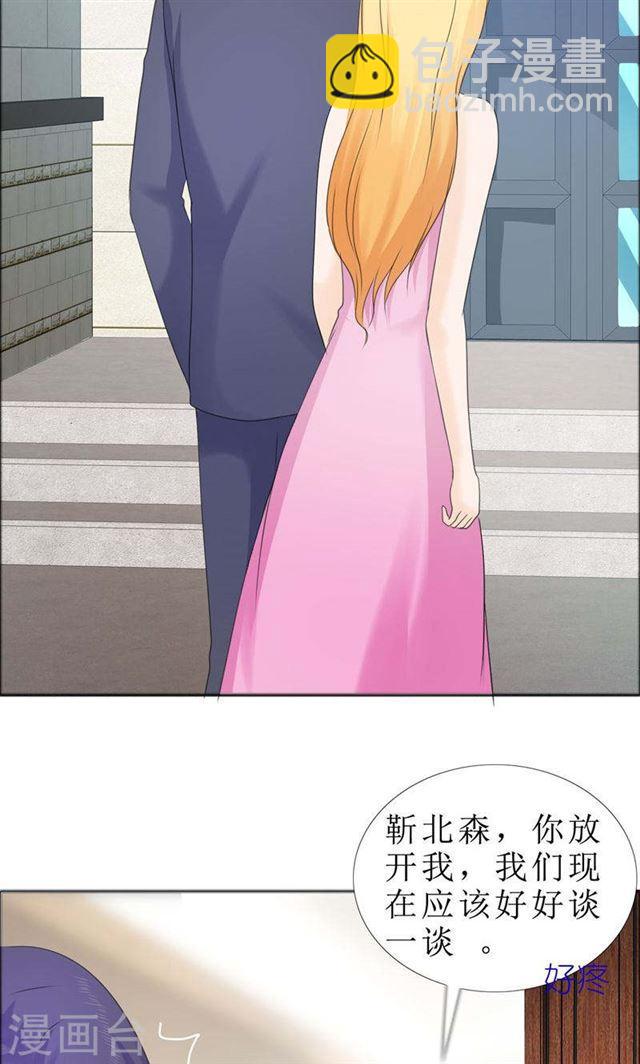 《霸道总裁的独宠娇妻》第79话 重新爱你 第9页