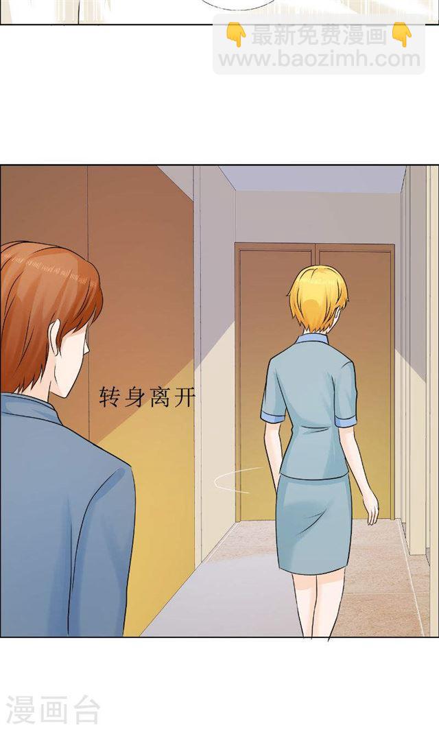 《霸道总裁的独宠娇妻》最终话 平安无事 第12页