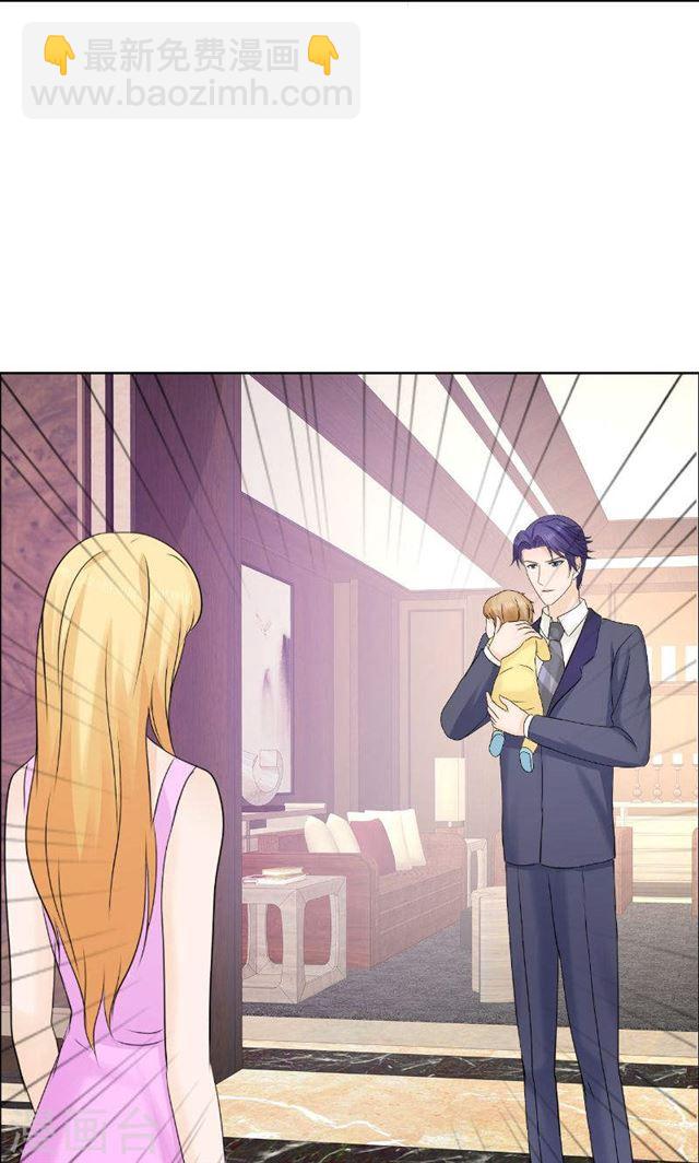 《霸道总裁的独宠娇妻》最终话 平安无事 第23页