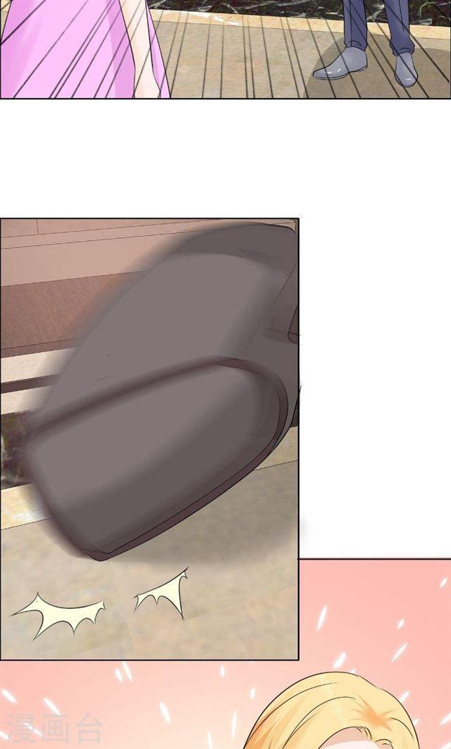 《霸道总裁的独宠娇妻》最终话 平安无事 第24页