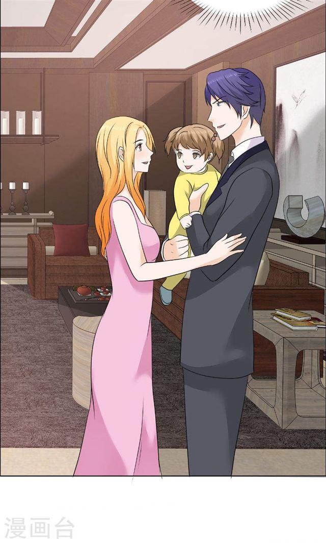 《霸道总裁的独宠娇妻》最终话 平安无事 第26页