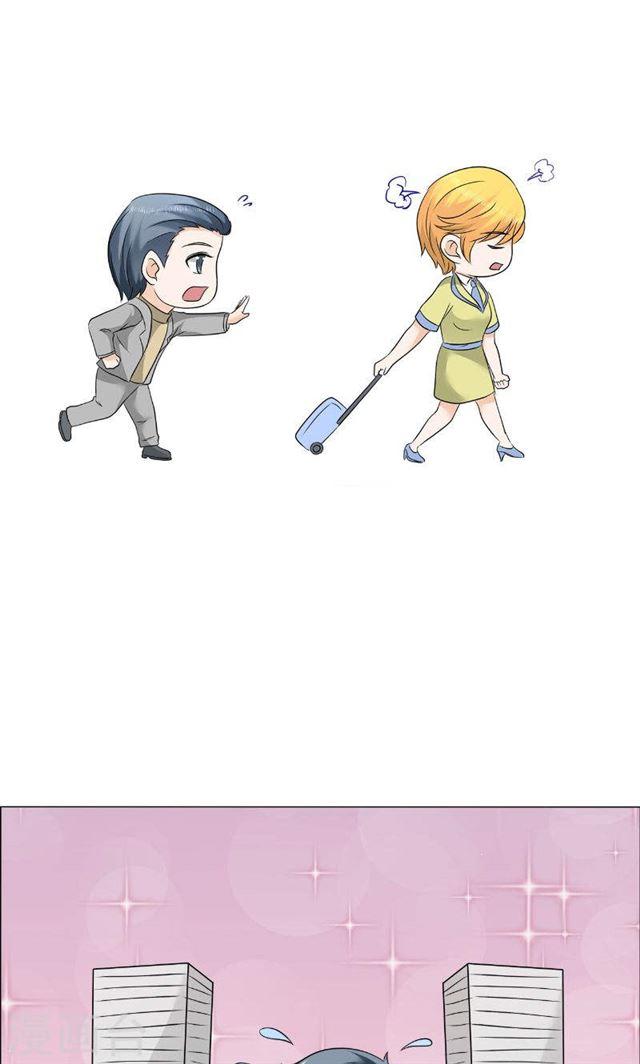 《霸道总裁的独宠娇妻》最终话 平安无事 第28页