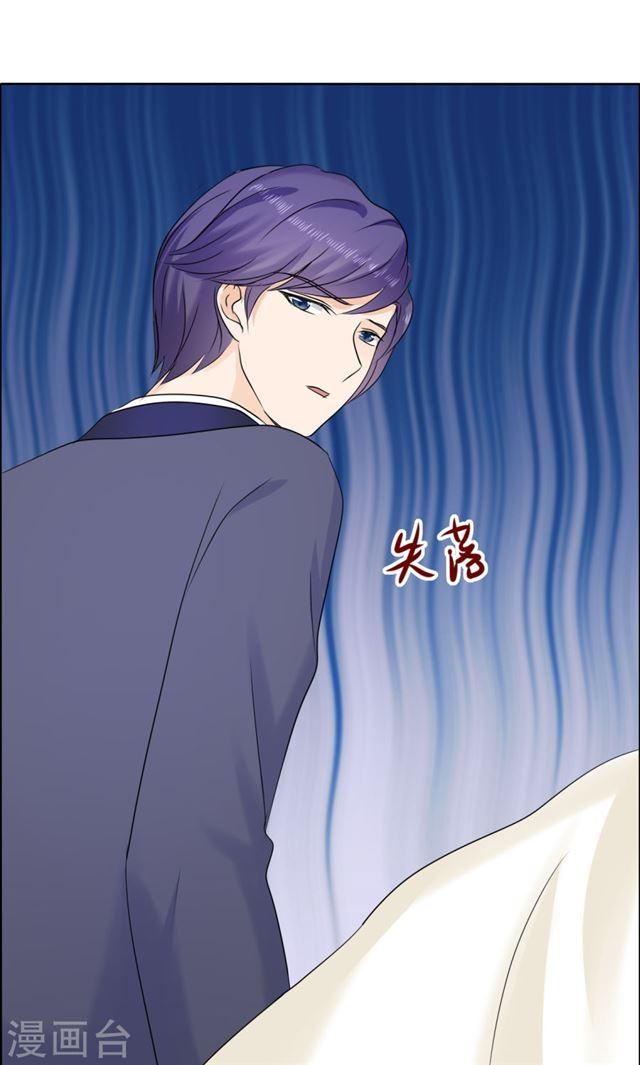 《霸道总裁的独宠娇妻》第81话 他出事了 第13页