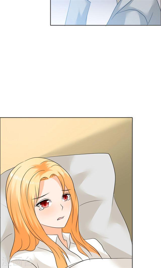 《霸道总裁的独宠娇妻》第81话 他出事了 第24页