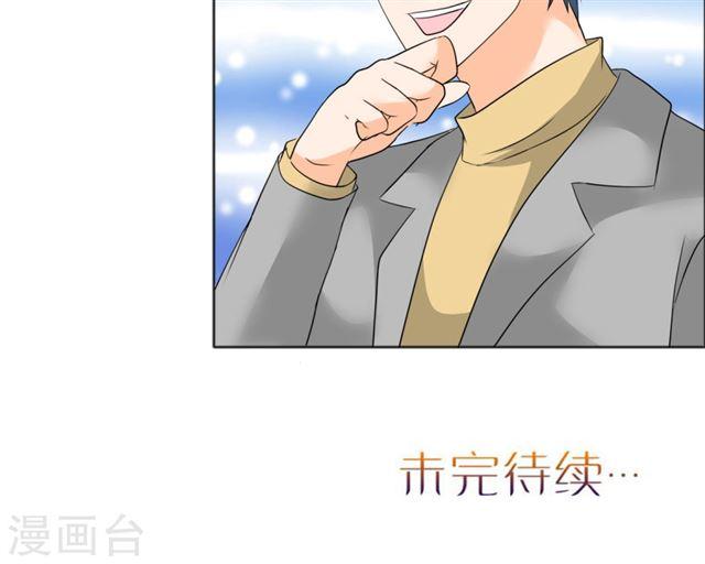 《霸道总裁的独宠娇妻》第81话 他出事了 第27页