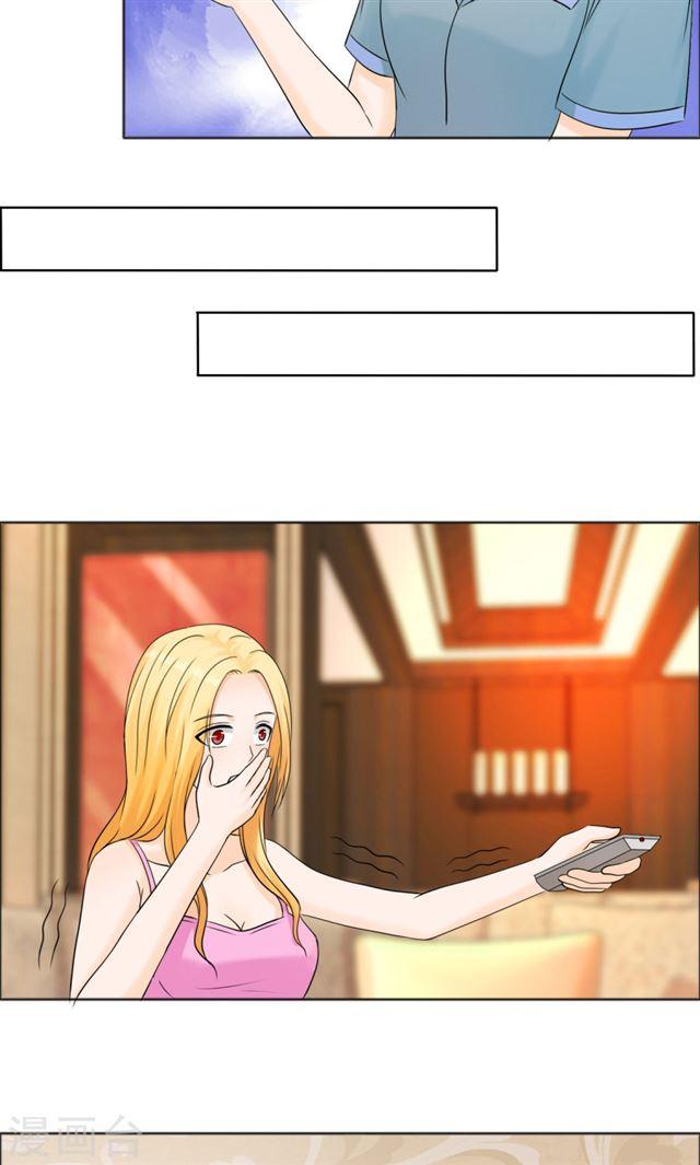 《霸道总裁的独宠娇妻》第81话 他出事了 第9页