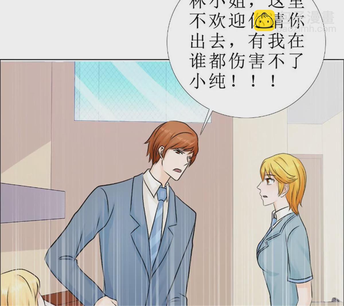 《霸道总裁的独宠娇妻》第82话 平安无事 第19页