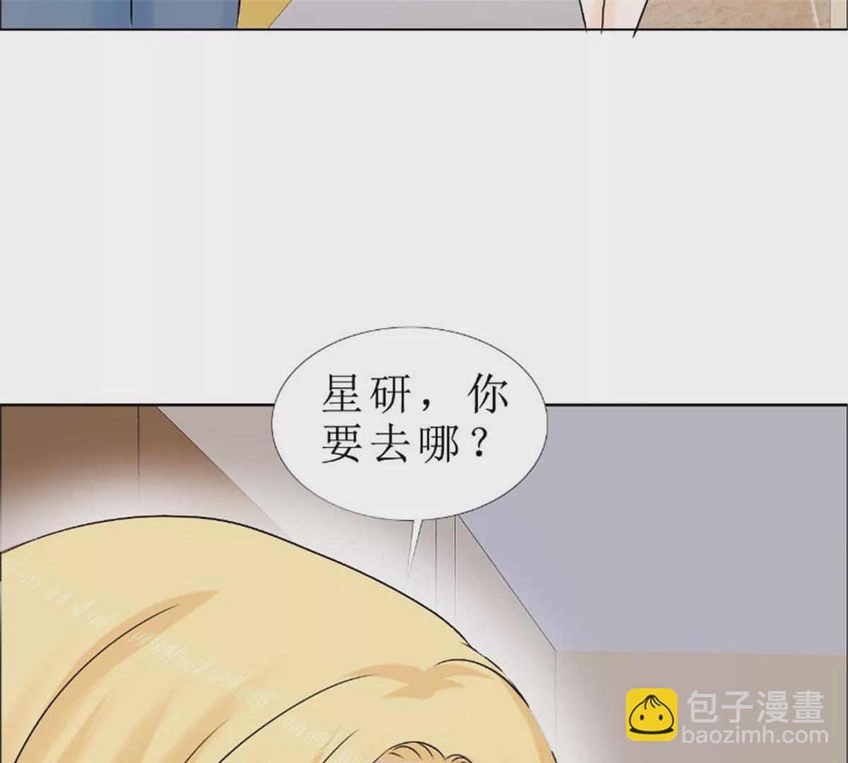 《霸道总裁的独宠娇妻》第82话 平安无事 第22页