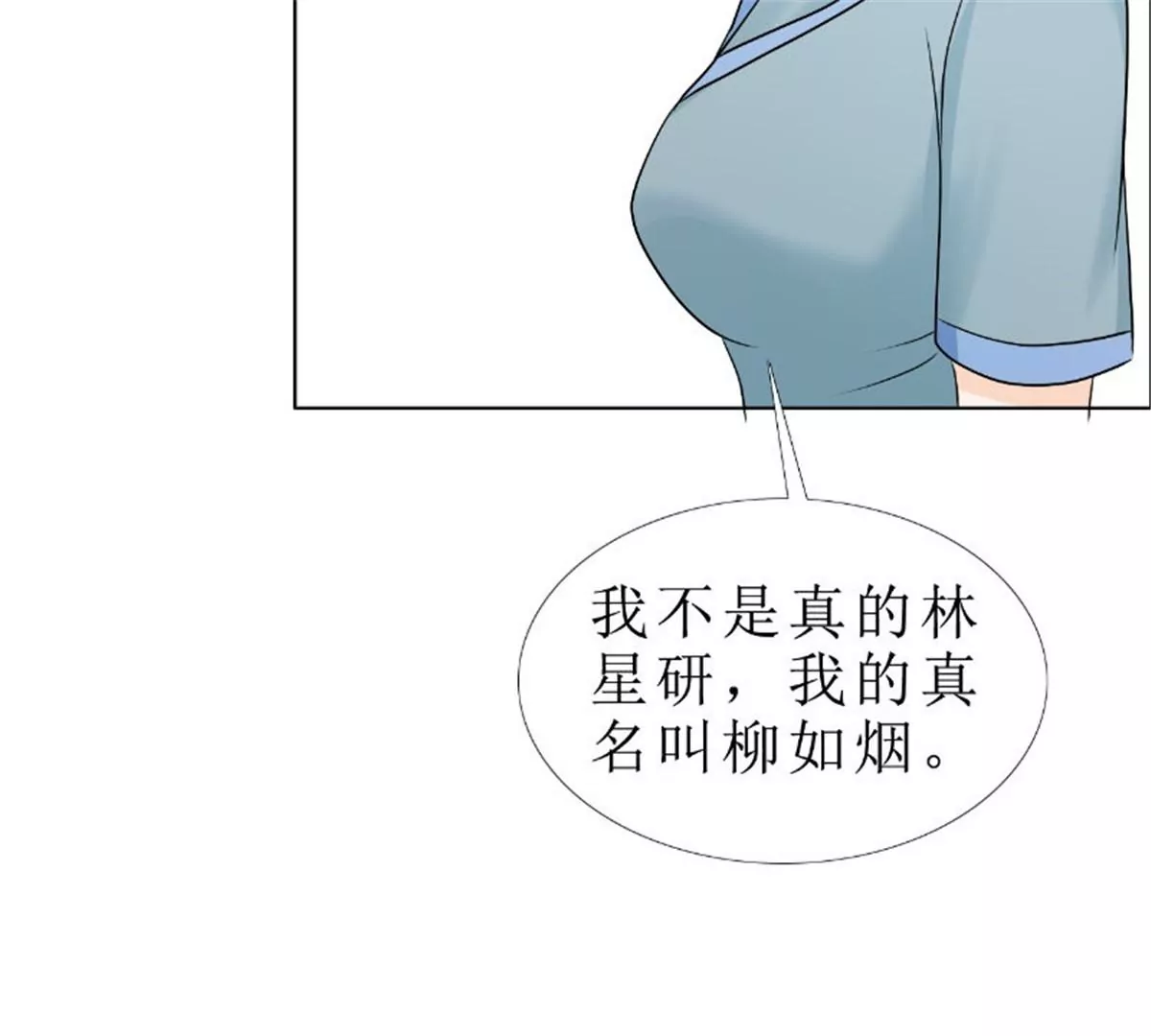 《霸道总裁的独宠娇妻》第82话 平安无事 第26页