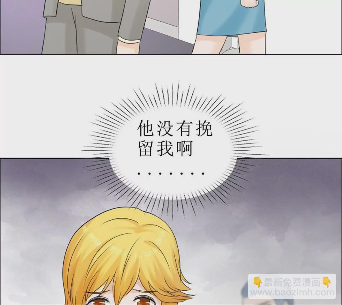《霸道总裁的独宠娇妻》第82话 平安无事 第33页