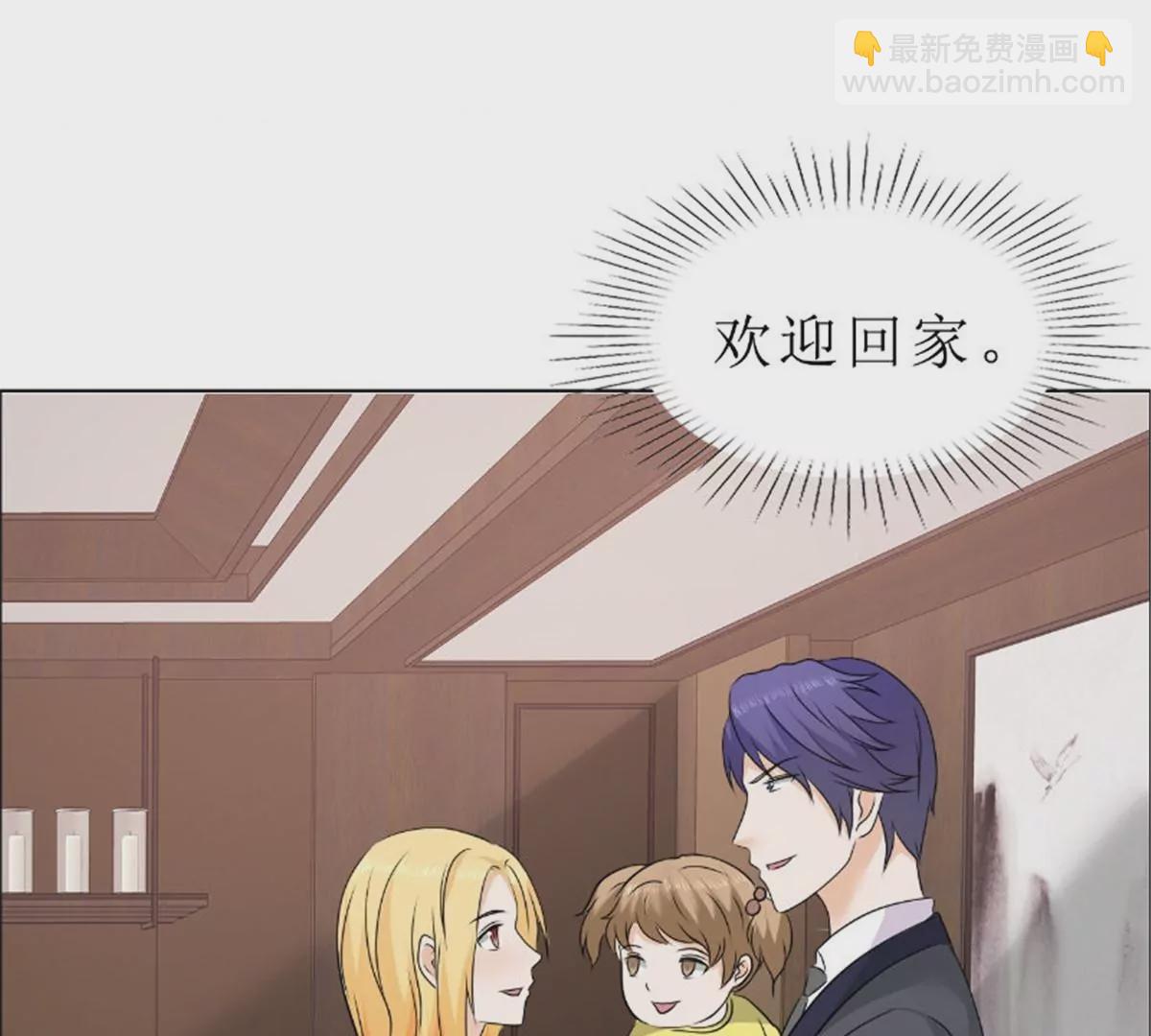 《霸道总裁的独宠娇妻》第82话 平安无事 第46页