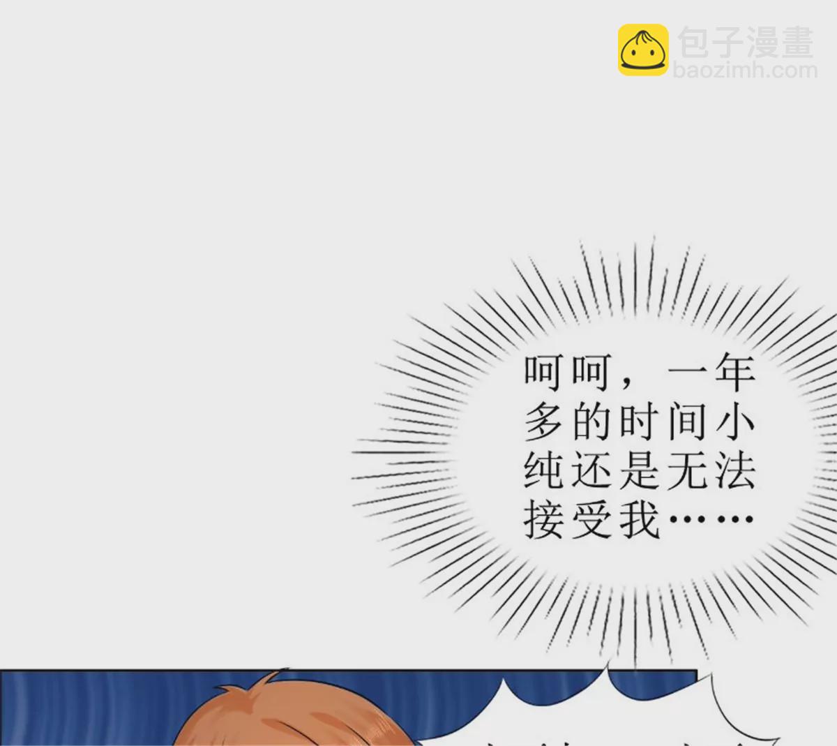《霸道总裁的独宠娇妻》第82话 平安无事 第7页