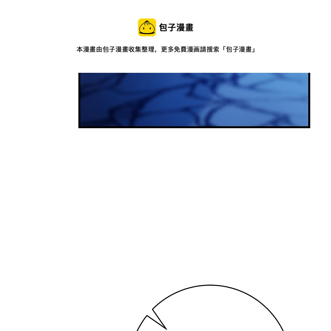 《恶女哪来的义气》第3话 神秘男子 第13页