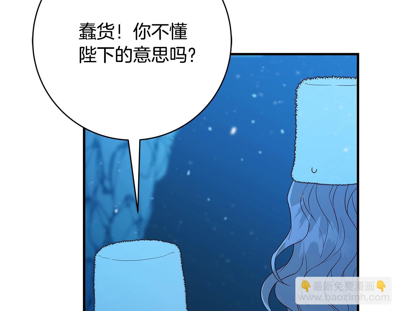 《恶女哪来的义气》第3话 神秘男子 第16页