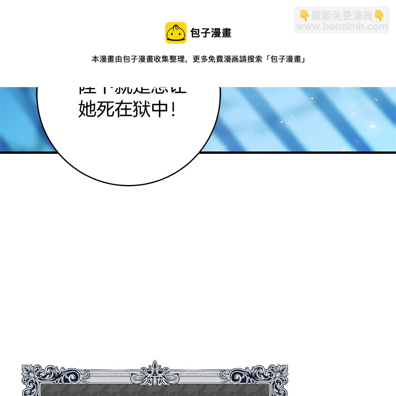 《恶女哪来的义气》第3话 神秘男子 第21页
