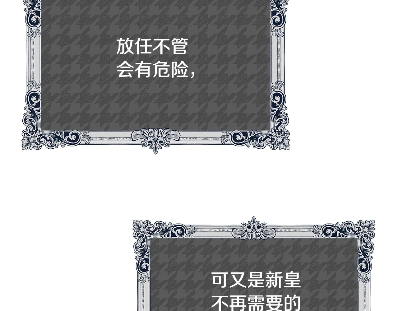 《恶女哪来的义气》第3话 神秘男子 第22页