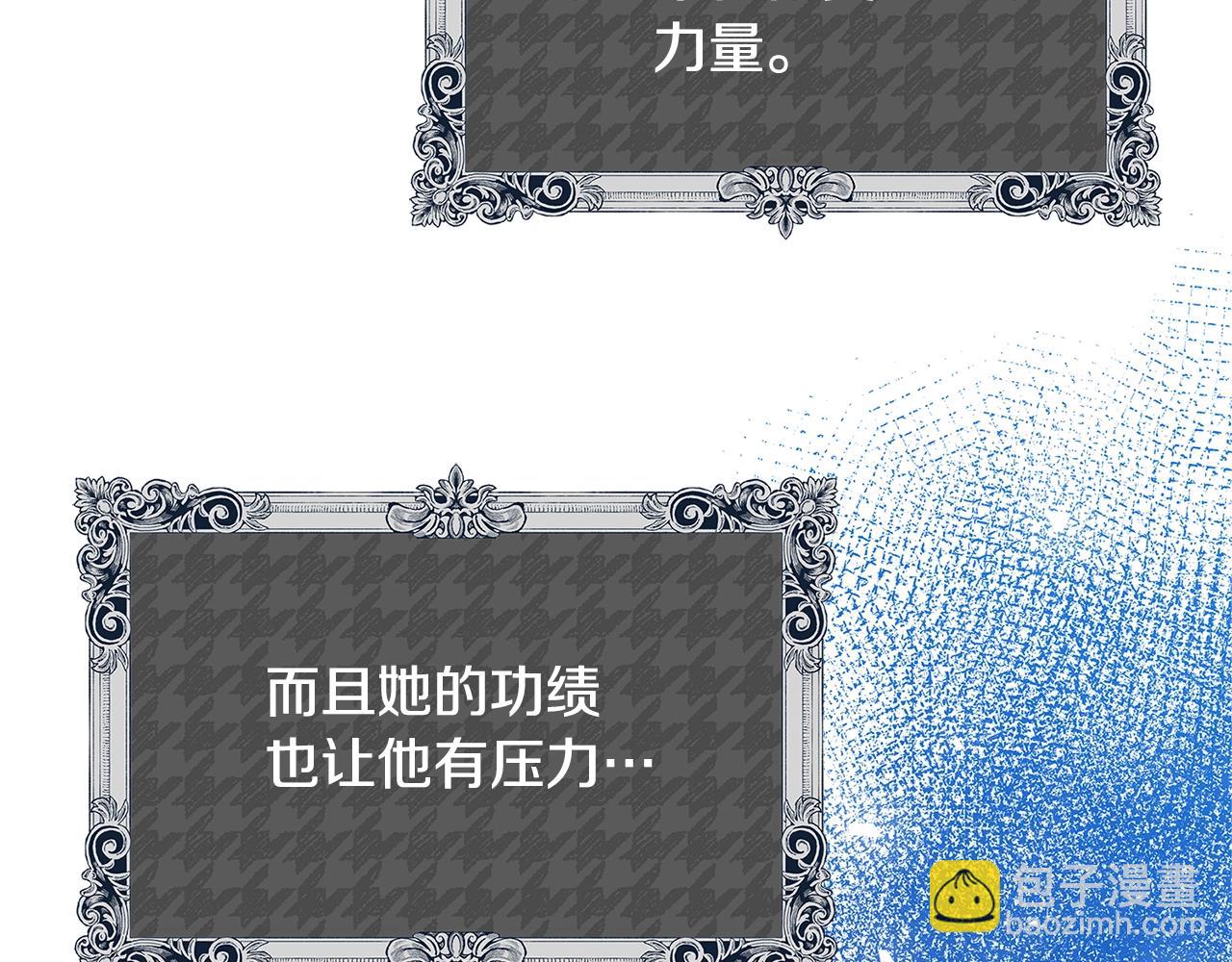 《恶女哪来的义气》第3话 神秘男子 第23页
