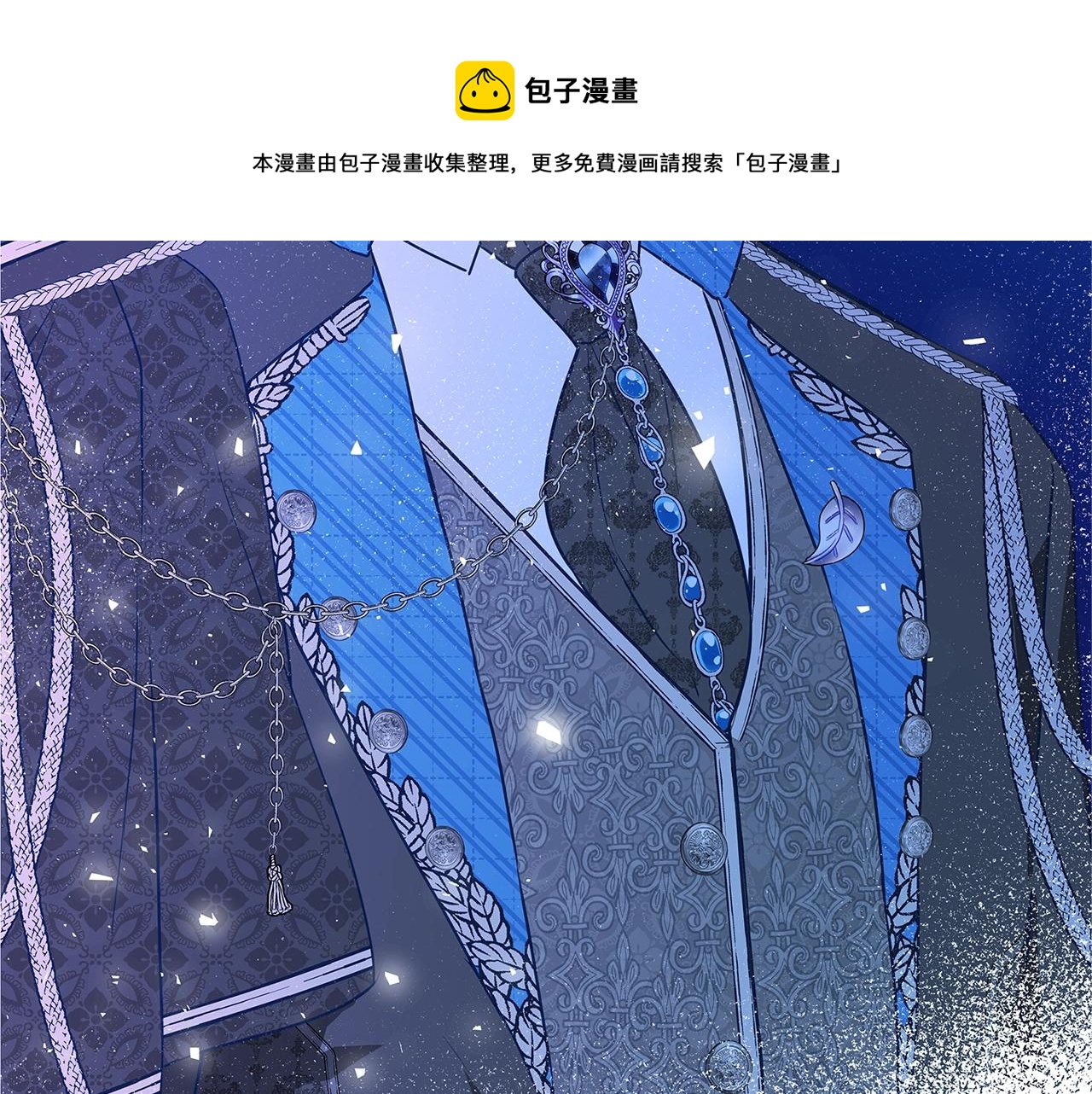 《恶女哪来的义气》第3话 神秘男子 第25页