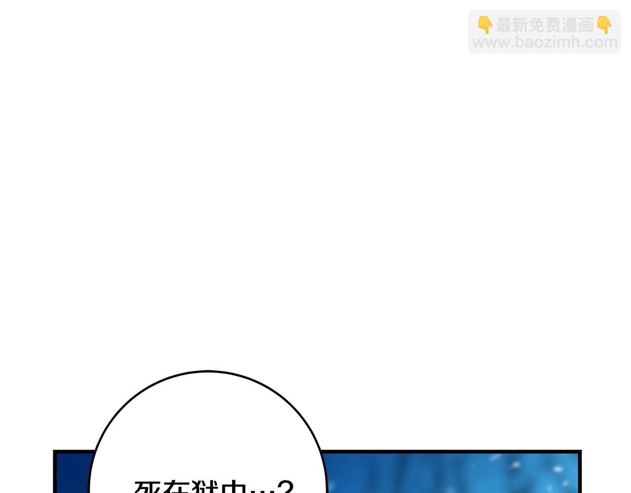 《恶女哪来的义气》第3话 神秘男子 第27页