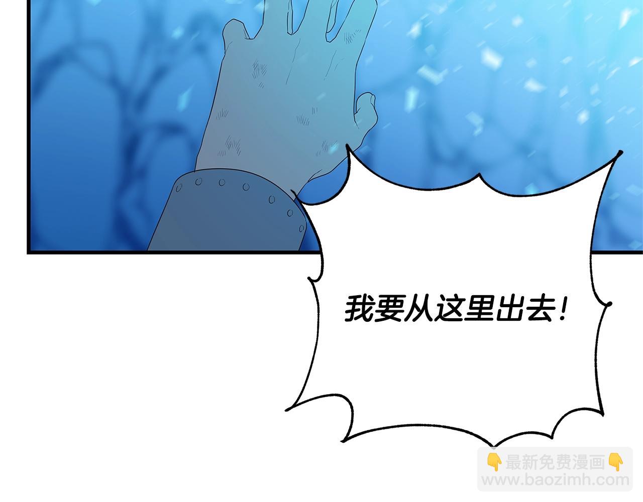 《恶女哪来的义气》第3话 神秘男子 第31页
