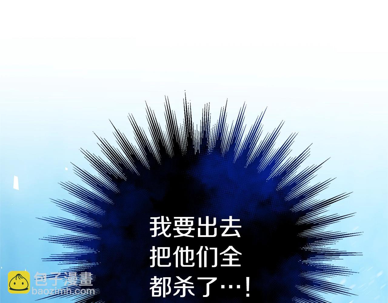 《恶女哪来的义气》第3话 神秘男子 第32页
