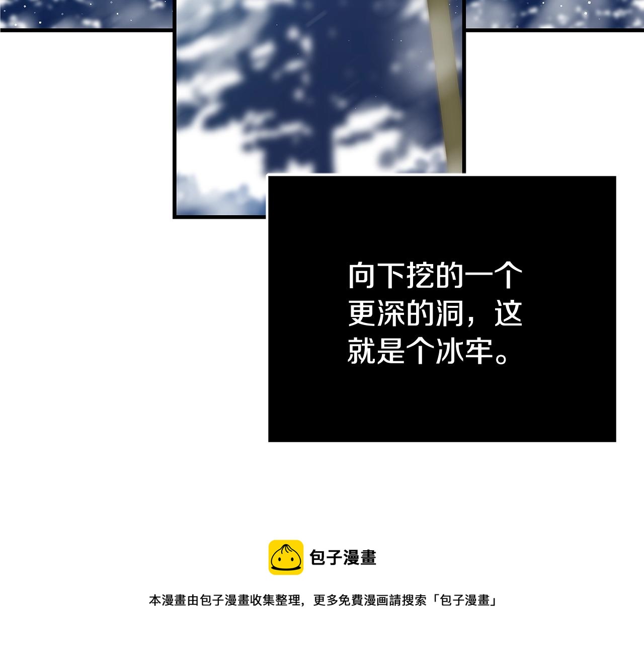 《恶女哪来的义气》第3话 神秘男子 第41页