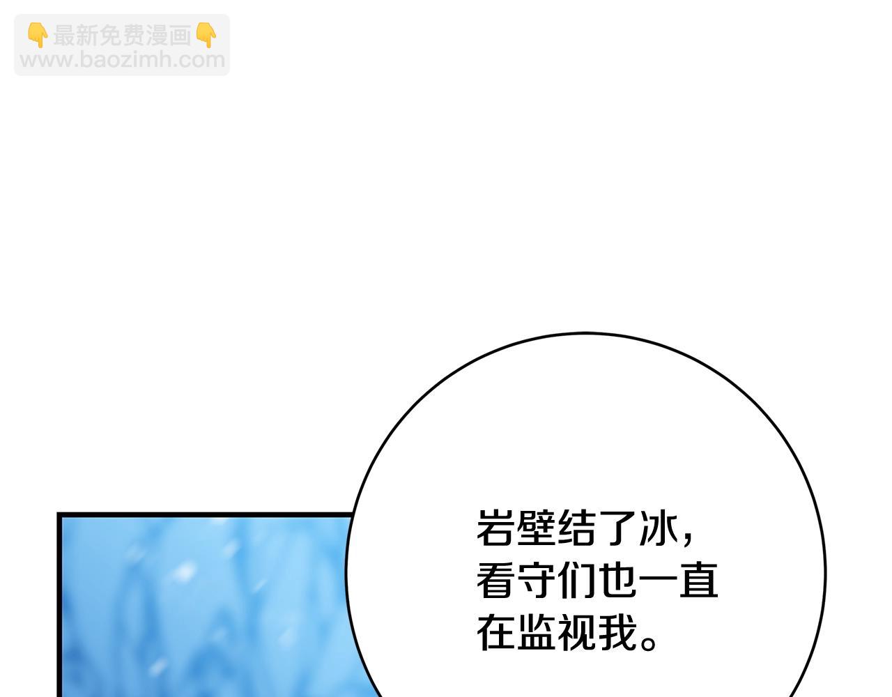 《恶女哪来的义气》第3话 神秘男子 第43页