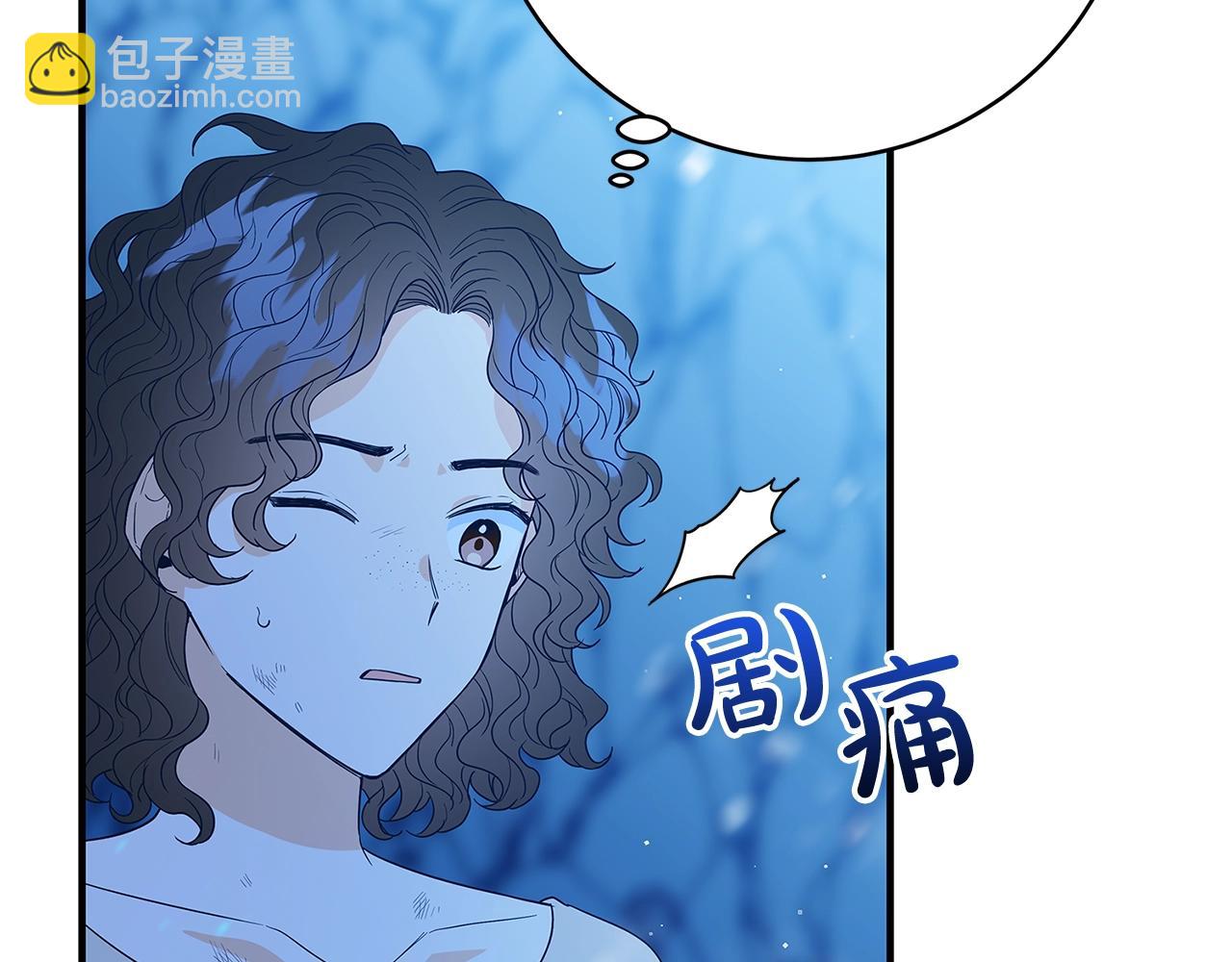 《恶女哪来的义气》第3话 神秘男子 第44页