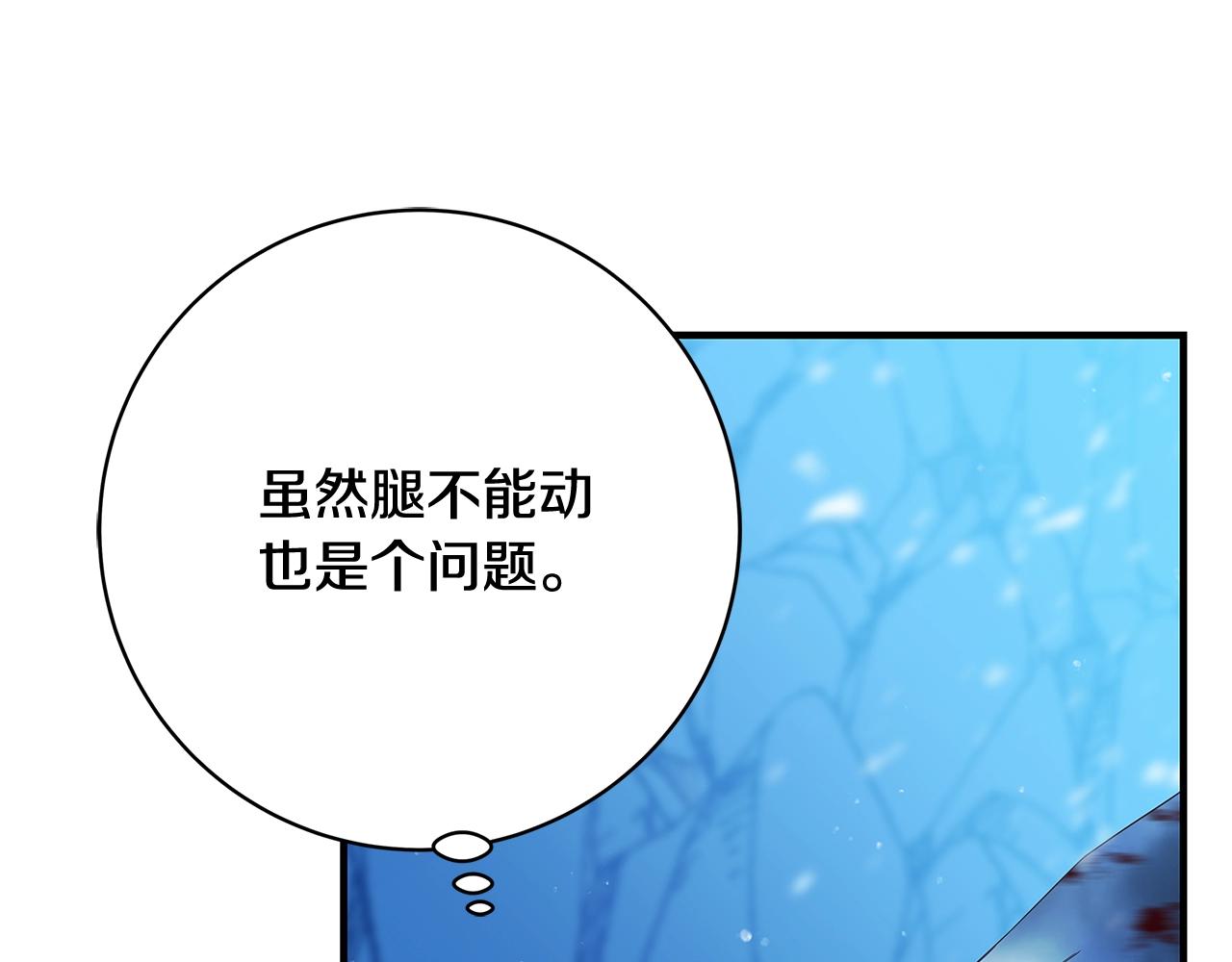 《恶女哪来的义气》第3话 神秘男子 第46页